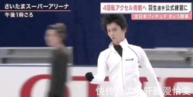 绝技|羽生结弦挑战人类极限成功!公开训练中首次跳成“绝技”4A跳!