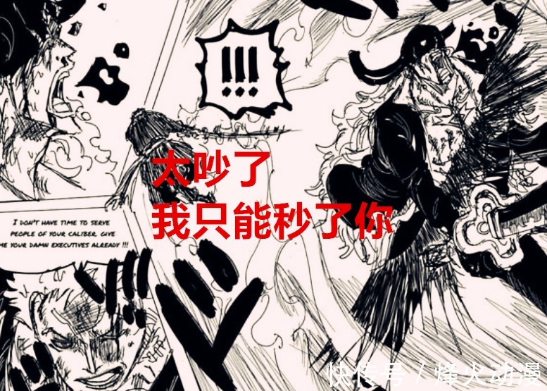 原味|海贼王1023话解读：粉丝为何无法接受索隆是霜月血统？失去原味了