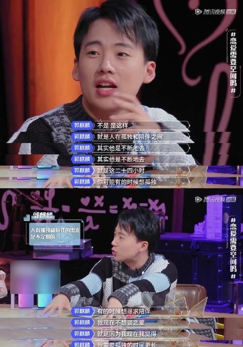  时间|郭麒麟谈单身的原因：现在需要孤独的时间更长