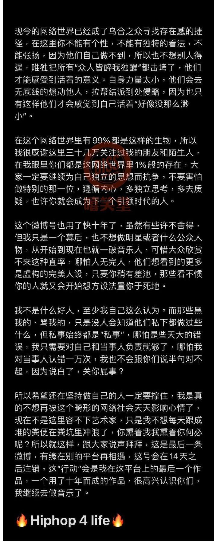 rip|宣布退网！老道30万粉丝微博注销！《中国新说唱》选手引发风波