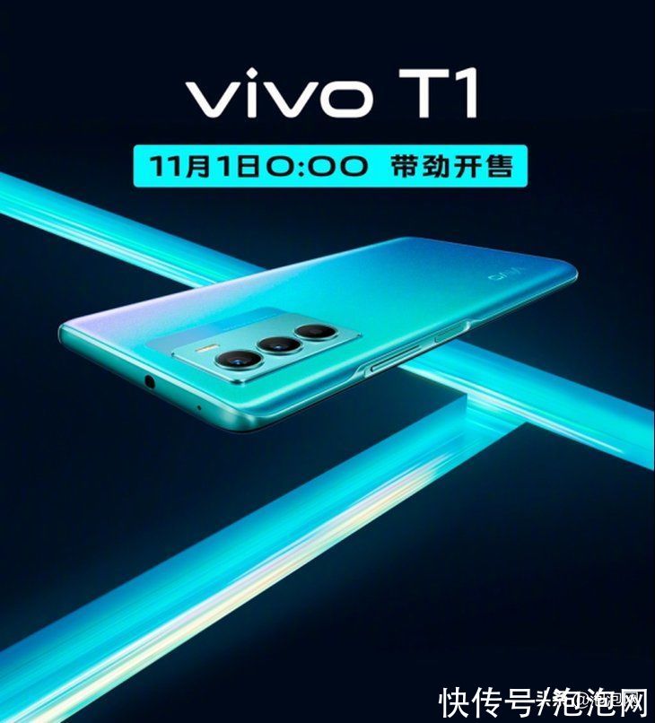 到手价|双11人气超值新品：全能实力担当vivo T1正式开售