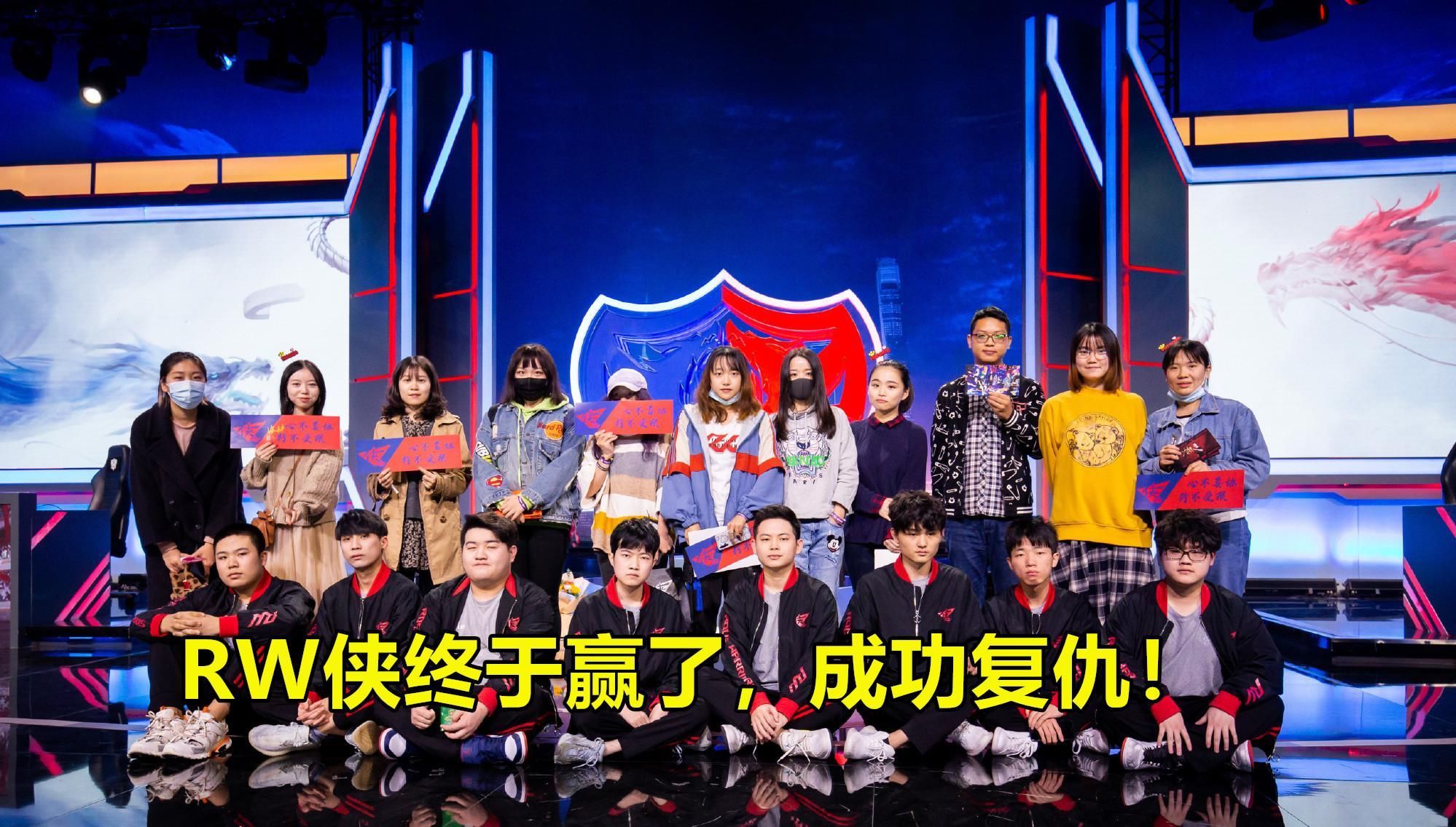 渡劫|RW终于赢了，渡劫激动到“口吐芬芳”，新人选手的话更是让人心疼