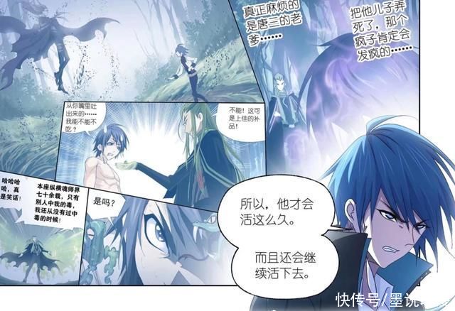 毒斗罗|斗罗大陆:鬼斗罗摧毁碧磷毒甲，暴雨梨花针发动，胜负即将揭晓