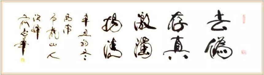 中国美院&书画名家俞志华:「文化强国推广计划」年度风采展