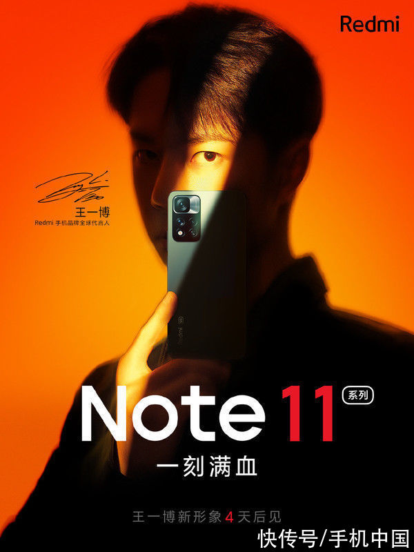 OLED屏|稳了！Redmi Note 11将于28日发布 配三星高刷OLED屏