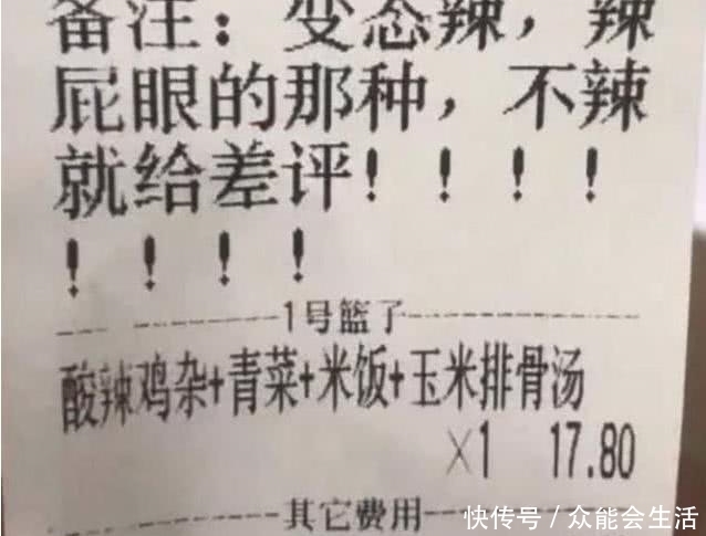 点外卖备注“请辣死我”,老板态度异常爽快,网友:真是厉害!