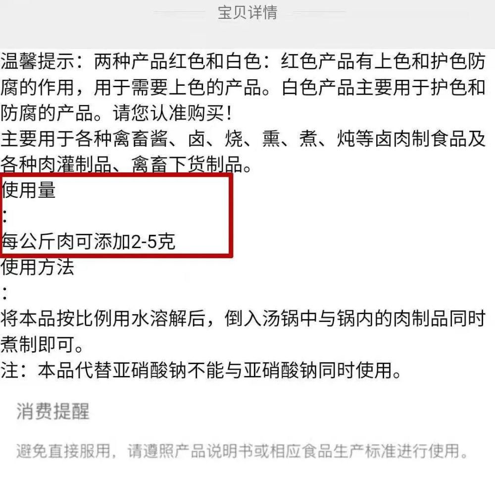  中毒|可怕！摄入量超过3克即可致死，她做菜一下子放了半斤......