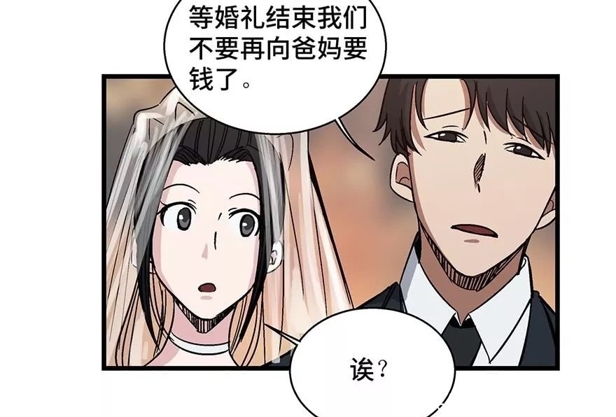 怪谈漫画故事：我的吸血鬼爸爸，人性现实