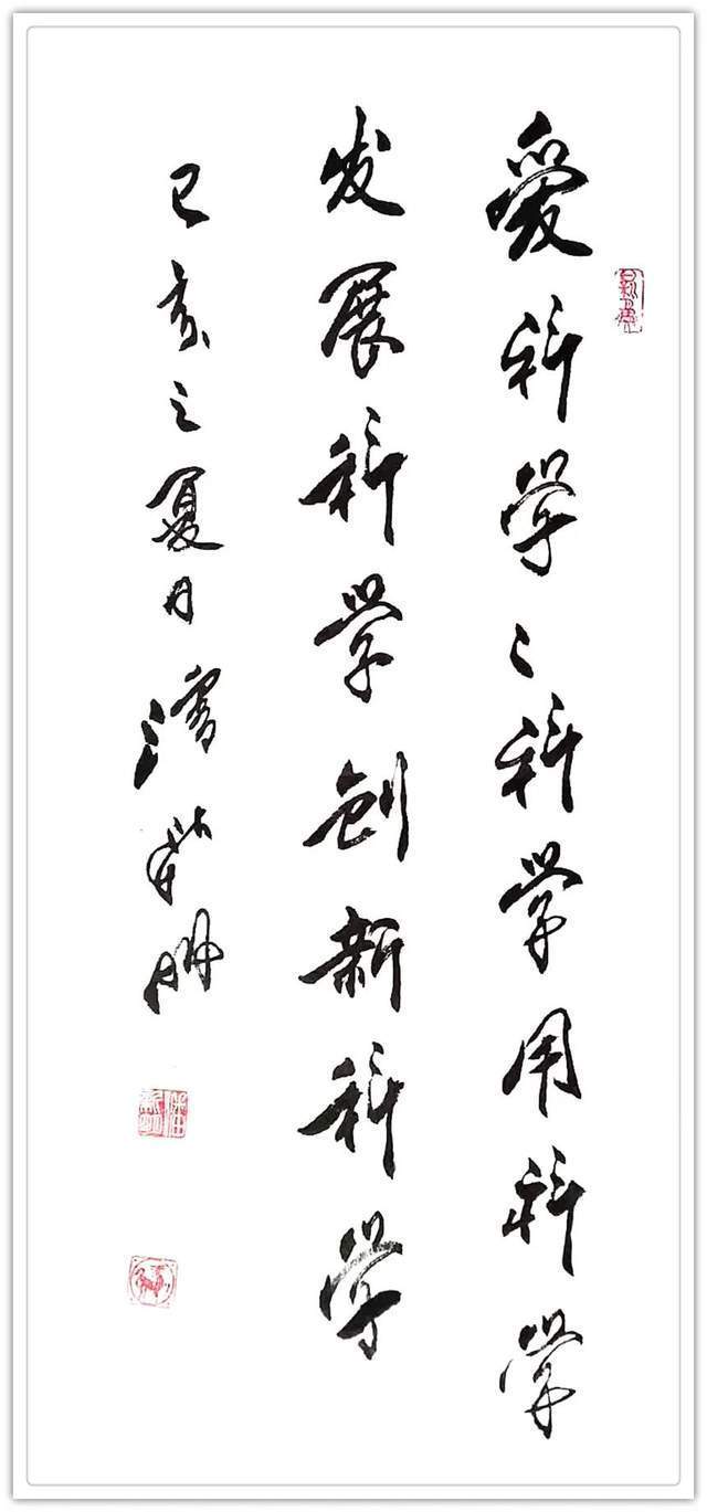 书法艺术&书画名家潘新明:「文化强国推广计划」年度风采展