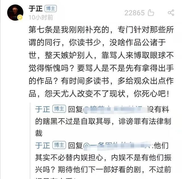 于正|一个爱抄袭打嘴炮，一个喜欢惹是生非造热度，俩人绝配啊！