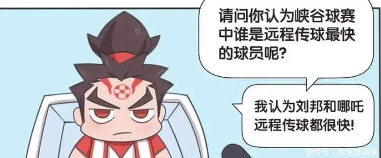 假日|王者萌萌假日:论速度,女娲可是峡谷中的第一人,连刘邦的大招都比不过?