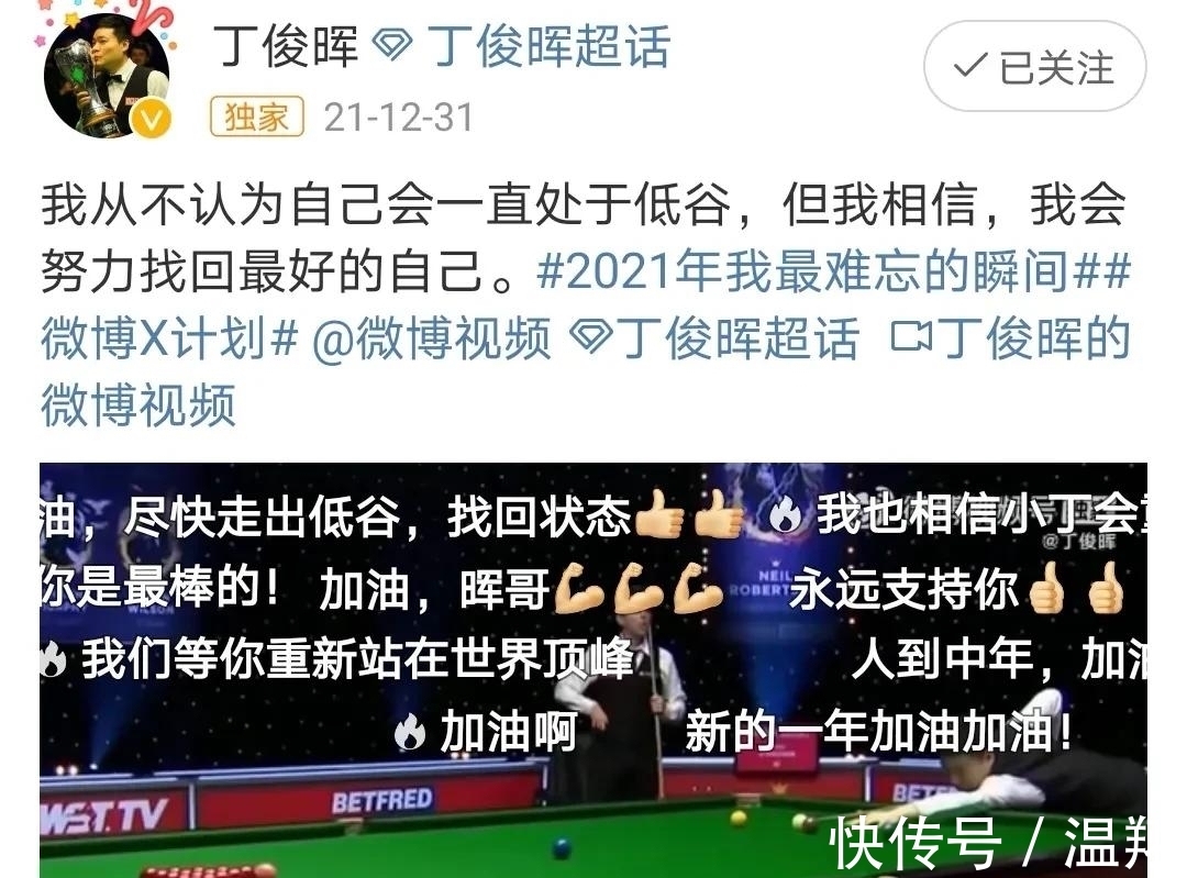 中国球员|丁俊晖夺冠无望!赵心童吊打塞尔比,颜丙涛上演德比,谁能大满贯