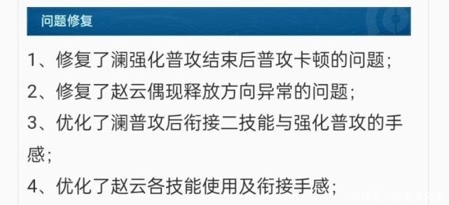 赵子龙|王者荣耀：体验服英雄批量优化，整改后的梦奇似乎被砍了大动脉