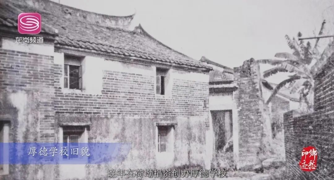 印迹|乡愁印迹!追寻龙岗荷坳的历史