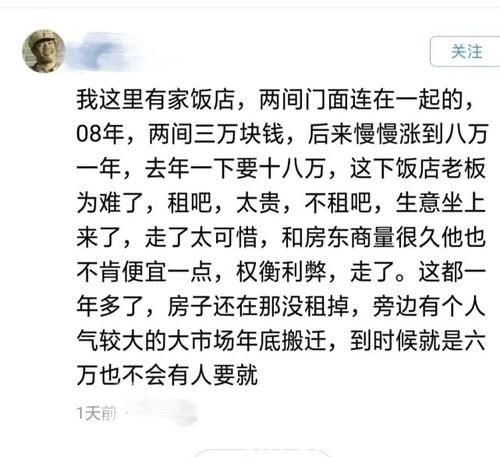 在职场|实体店老板:生意好了,房东眼红要涨租金,如今铺面怎么样了?