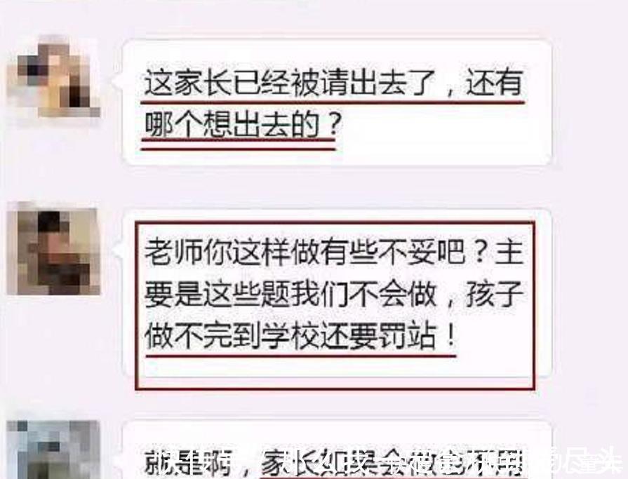 家长群|“我孩子都没睡，你睡什么？”，爸爸深夜责问老师，家长群炸了锅