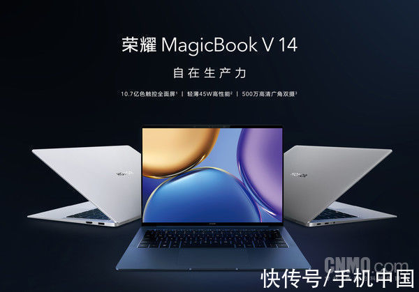 荣耀m荣耀MagicBook V 14正式开售！最高搭载酷睿i7处理器