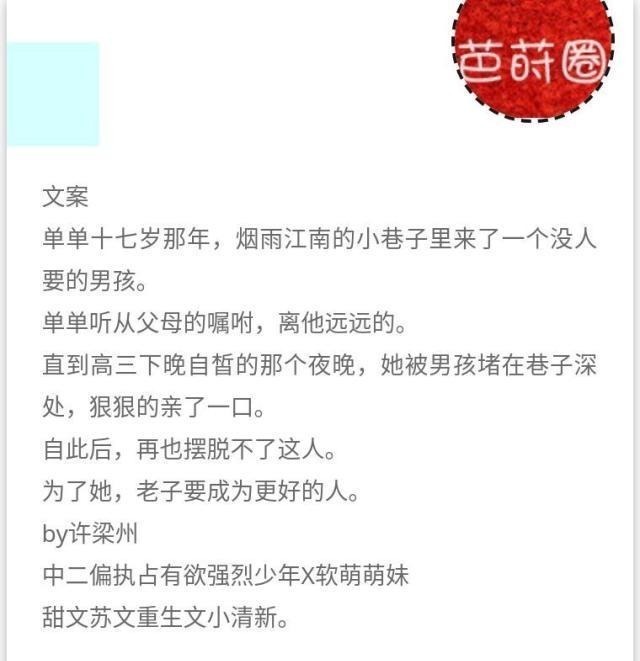 言情小说$《绿茶她翻车了》人设有趣画风清奇,让人开心的言情小说推荐