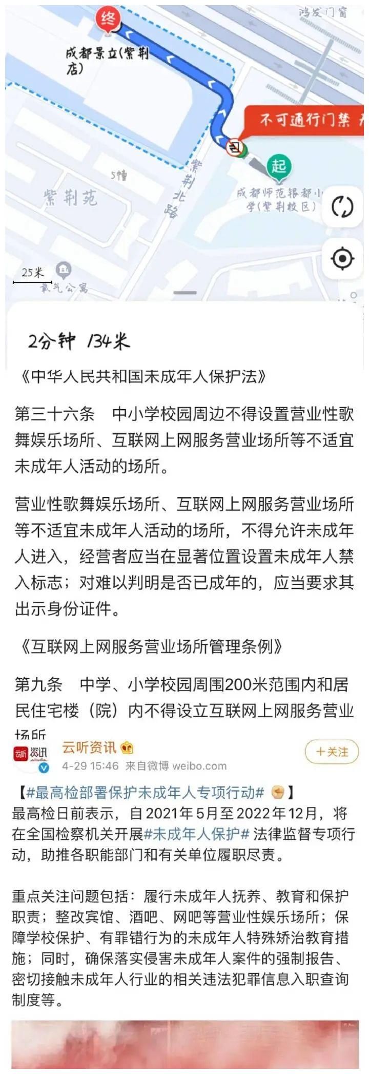 青春有你选手余景天父母所开办的景立KTV存在非法经营情况？