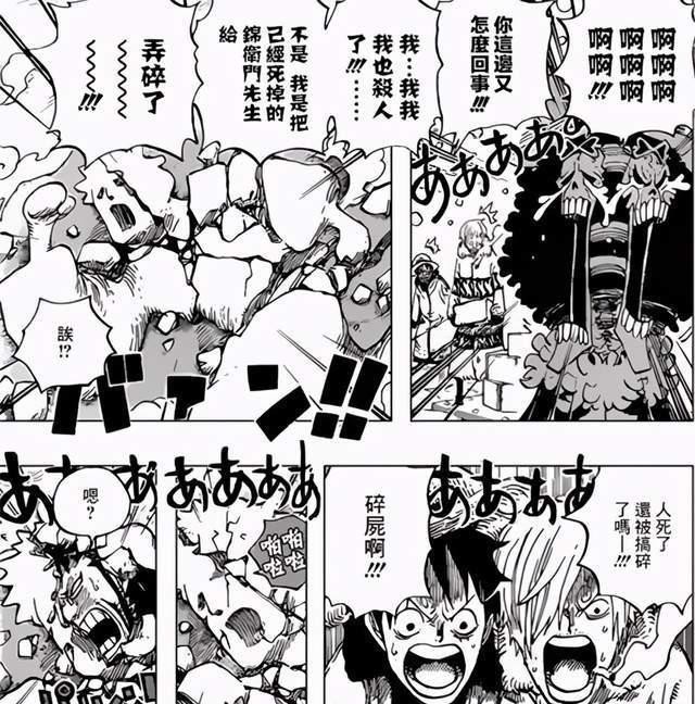 海贼王|「小希话谈」海贼王995话分析：同一句誓言，同一个梦