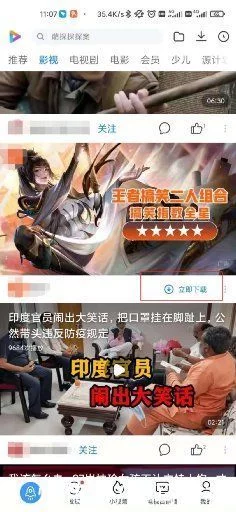 小米新功能，无广告！还能干翻优爱腾？