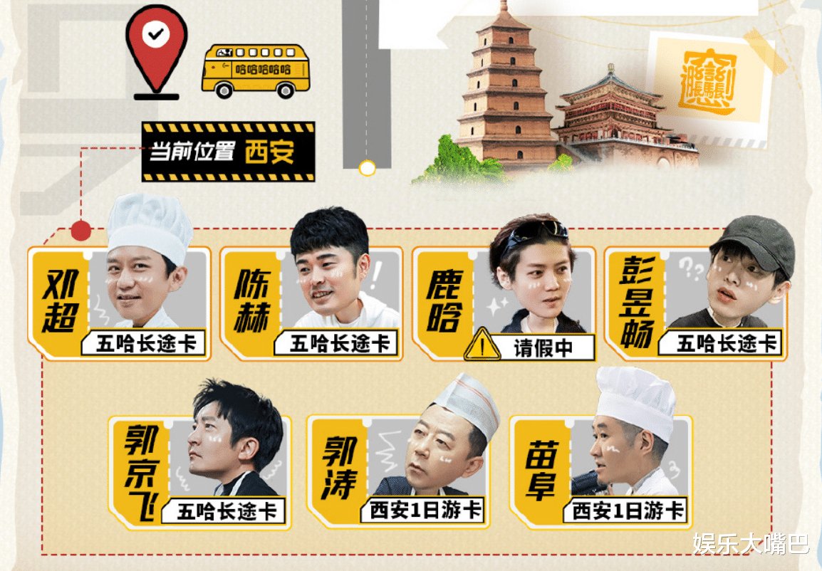 《五哈2》鄧超上一秒還號(hào)稱“朋友多”，誰知打臉來得如此迅速