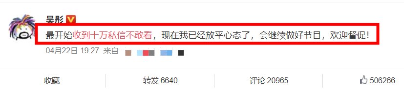 周深或将退出春游家族，吴彤收到十万私信不敢看，评论区也被炮轰