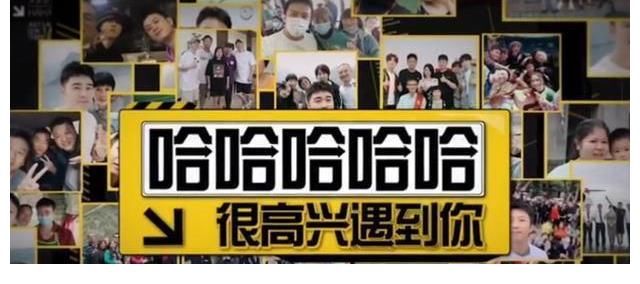 《五哈2》为何首期被“吐槽”没有先导片好看？可能是这两点原因