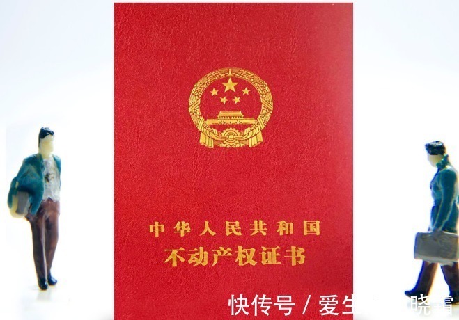 房屋|房产证到手就“完事了”这3个问题不注意,房产证等同废纸!