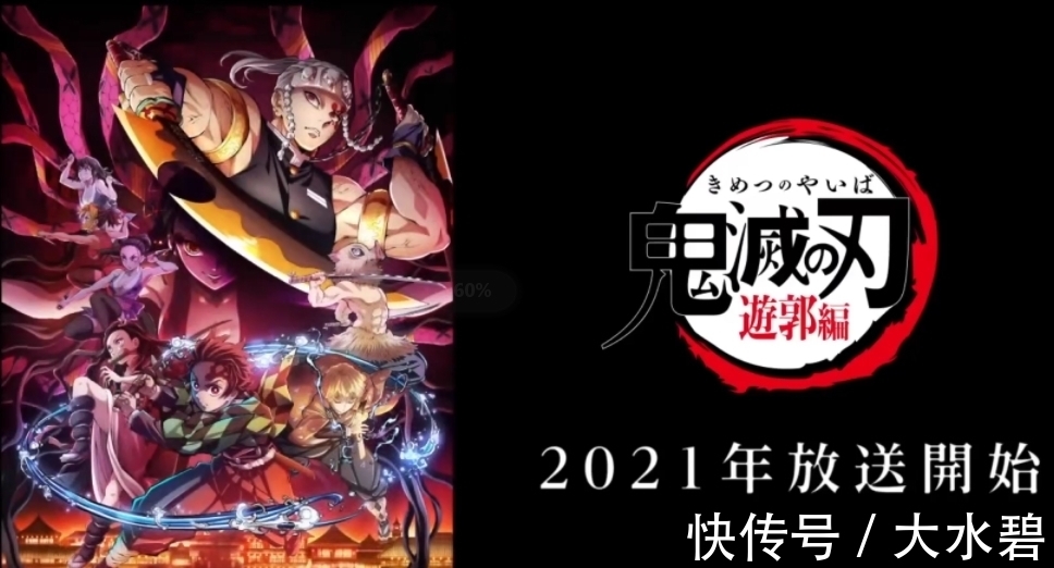 鬼灭之刃|《鬼灭之刃》第2季主视图公布,音柱的三位老婆太可爱了