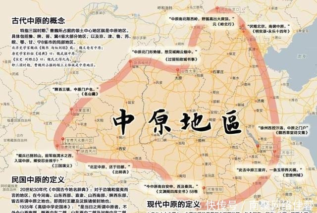 古代的中原到底有多大?都包括哪些地方?