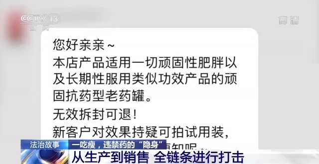 西布曲明制剂|小心“减肥神药”或有违禁成分 服用后有不良反应请先报警