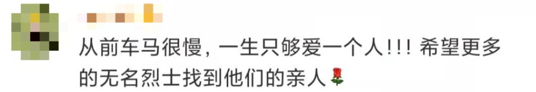 退役军人|结婚9个月丈夫奔赴战场 妻子守候一生 94岁终于等来了“相见”