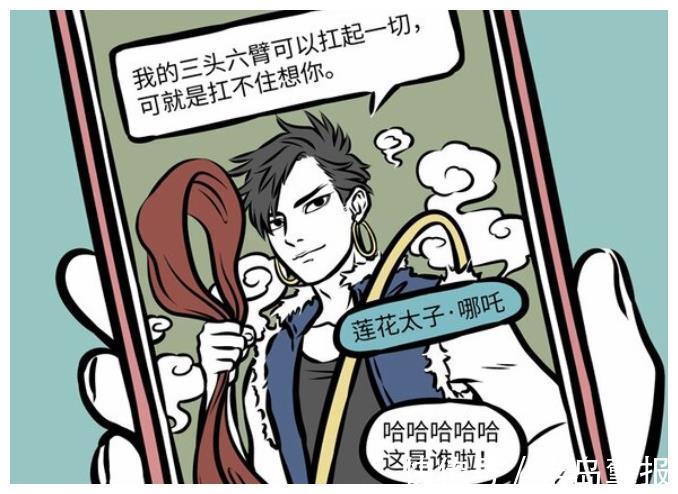 幻想|非人哉:虚拟的卖家秀?霸道总裁俊美型男敖烈,阳光男孩帅哥哪吒