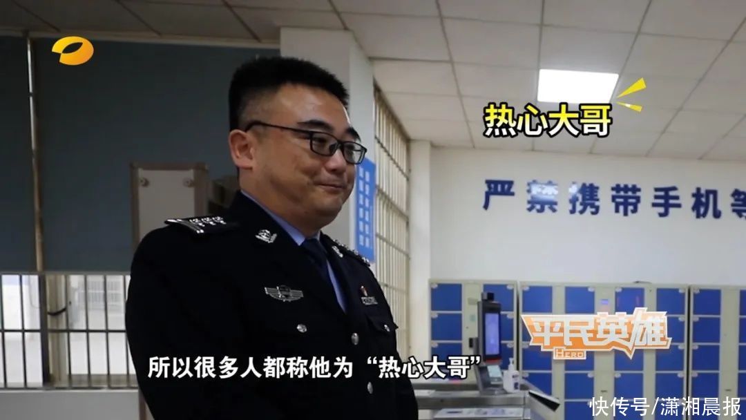 政法之骄：穿警服的医生|湖南卫视《平民英雄》| a789