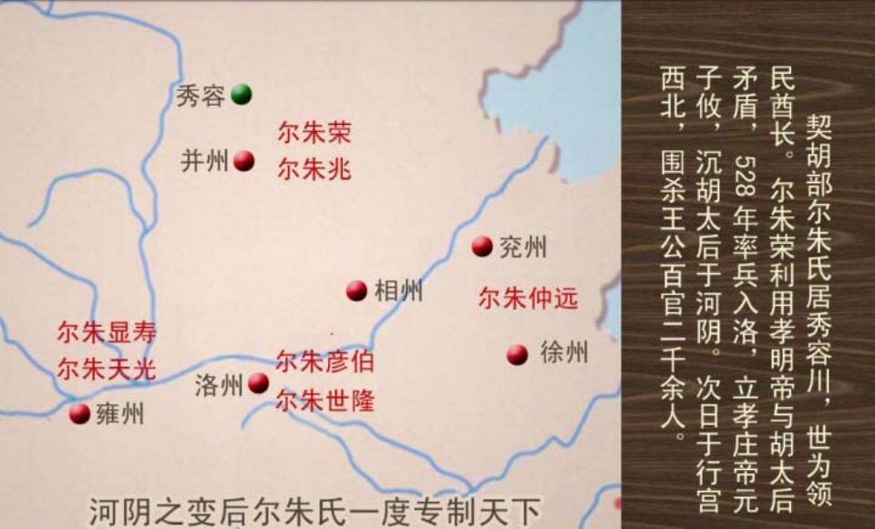 谎言|公元528年4月1日,因为一个谎言,敲响了北魏亡国的丧钟