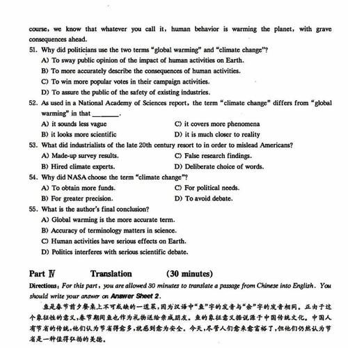 2020年12月英语四级真题+答案解析+听力原频-电子版可打印（卷三）