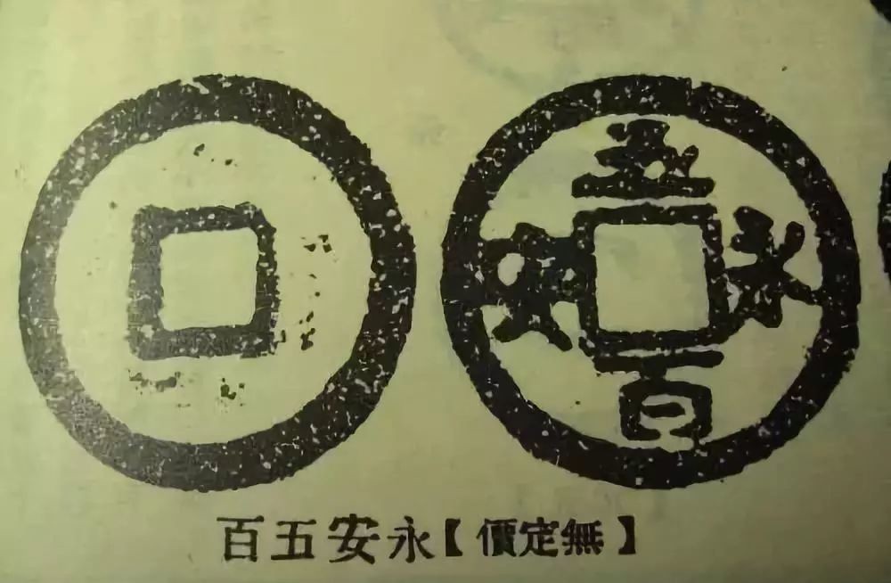 战国时期|古钱币五十大珍,每一枚都价值连城!