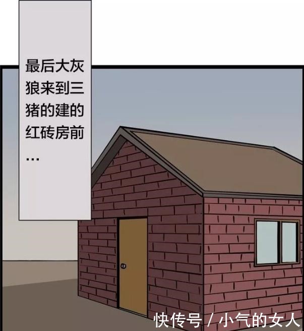 搞笑漫画大灰狼“挑软柿子”找到文弱猪老三！场面很尴尬…