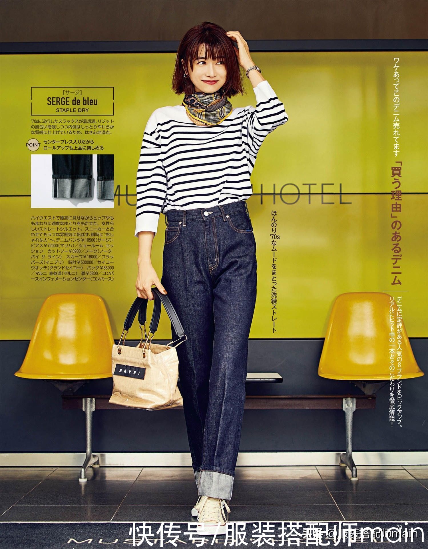 条纹衫选对款式，搭对下装才能在路人中脱颖而出