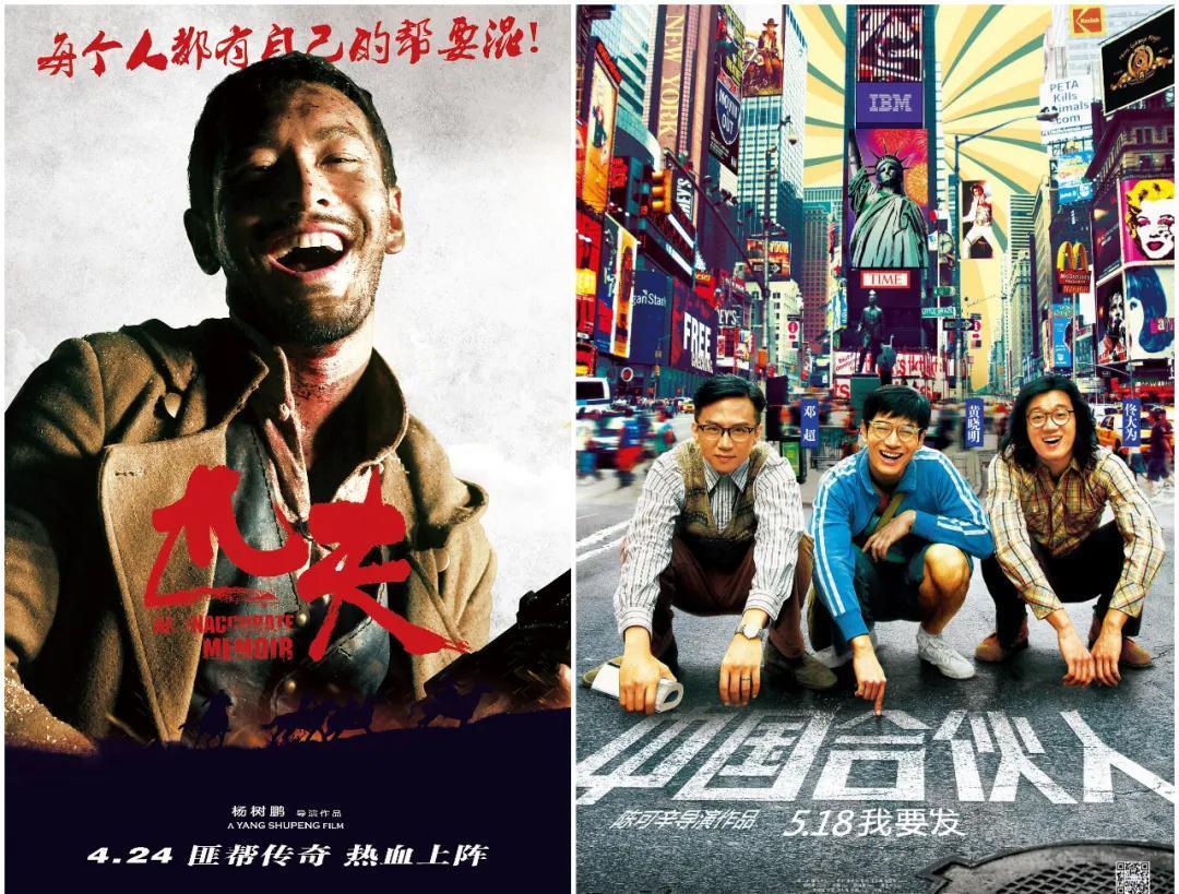 中國合伙人|吃透了“三碗面”的黃曉明,注定要比楊穎更“幸運”