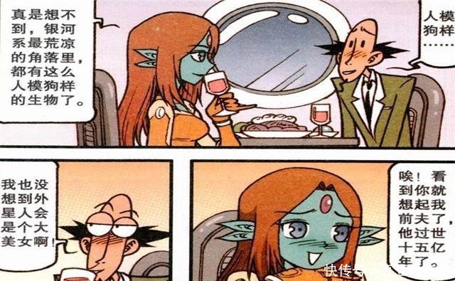 多金|星太奇：古老师遇美女外星人，人美多金还守寡！主动献吻求厮守？