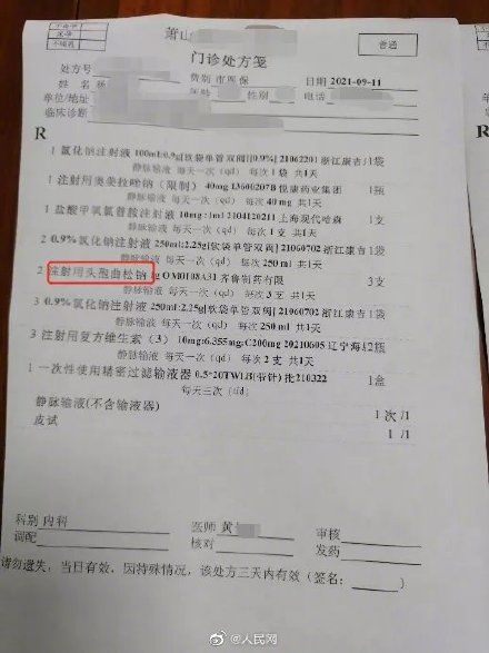 诊所|杭州一诊所重复使用皮试针管，护士承认为贪图方便