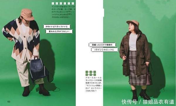 每个人都有“身材焦虑”，参考日杂微胖显瘦穿搭，突出气质才时髦