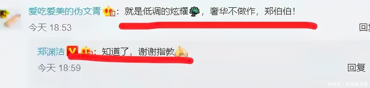  出手|出手就是老凡尔赛！郑渊洁在线问：啥叫凡尔赛？