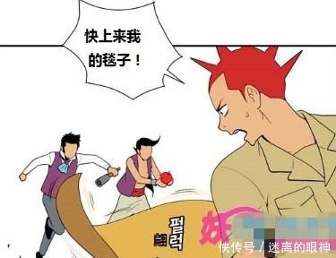 搞笑漫画国王的女婿