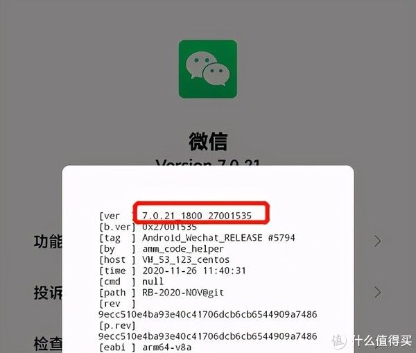 新增|安卓微信7.0.21正式版更新：新增「裂开」等表情包，还有6大更新！