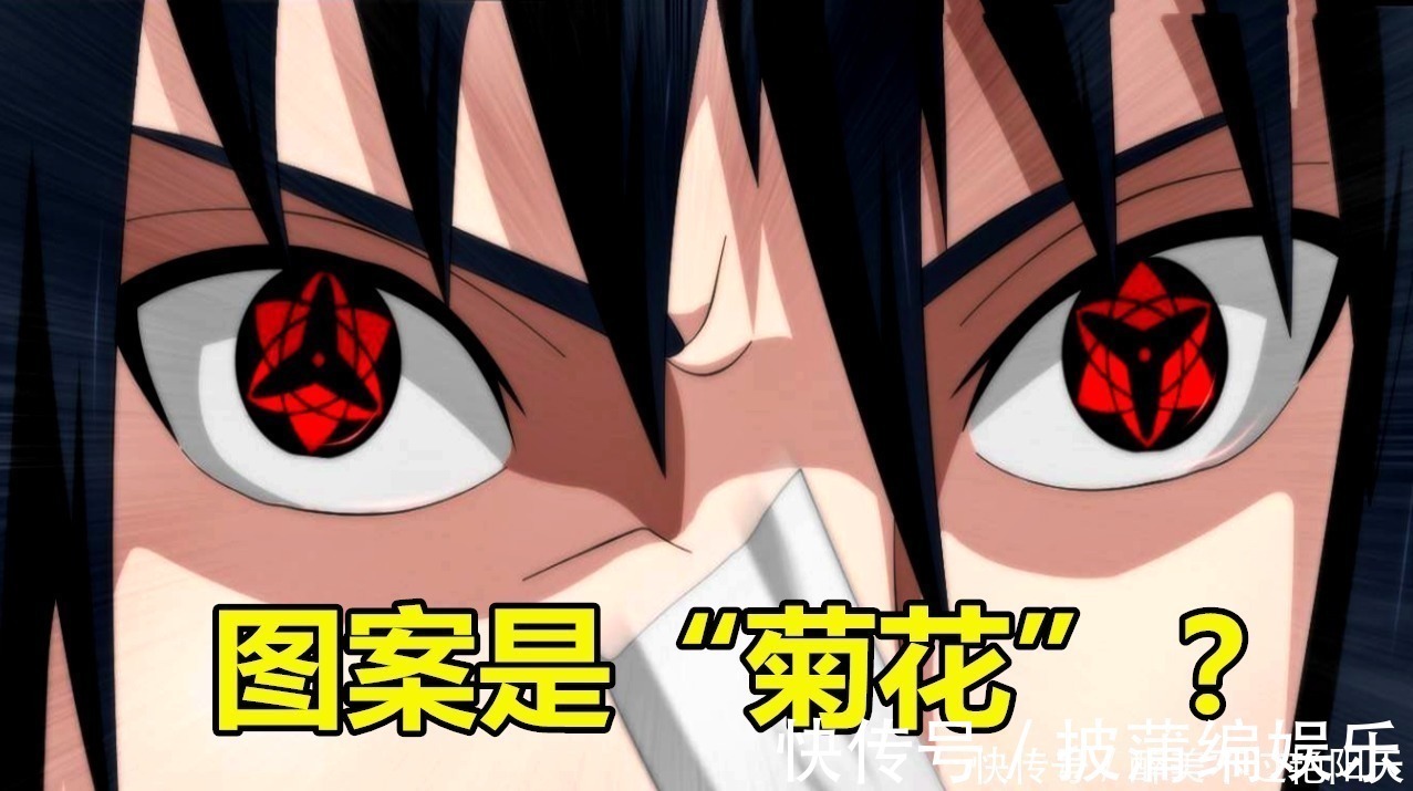 四角星|火影带土的万花筒图案是“飞镖”，鼬是“电风扇”