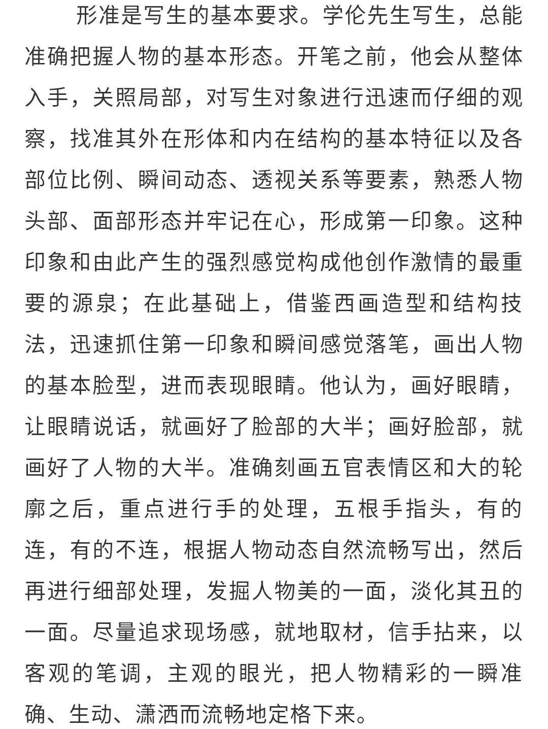 成都艺术职业大学&「?刘学伦」|丹青追梦 水墨本色-中国当代书画名家个人云展览