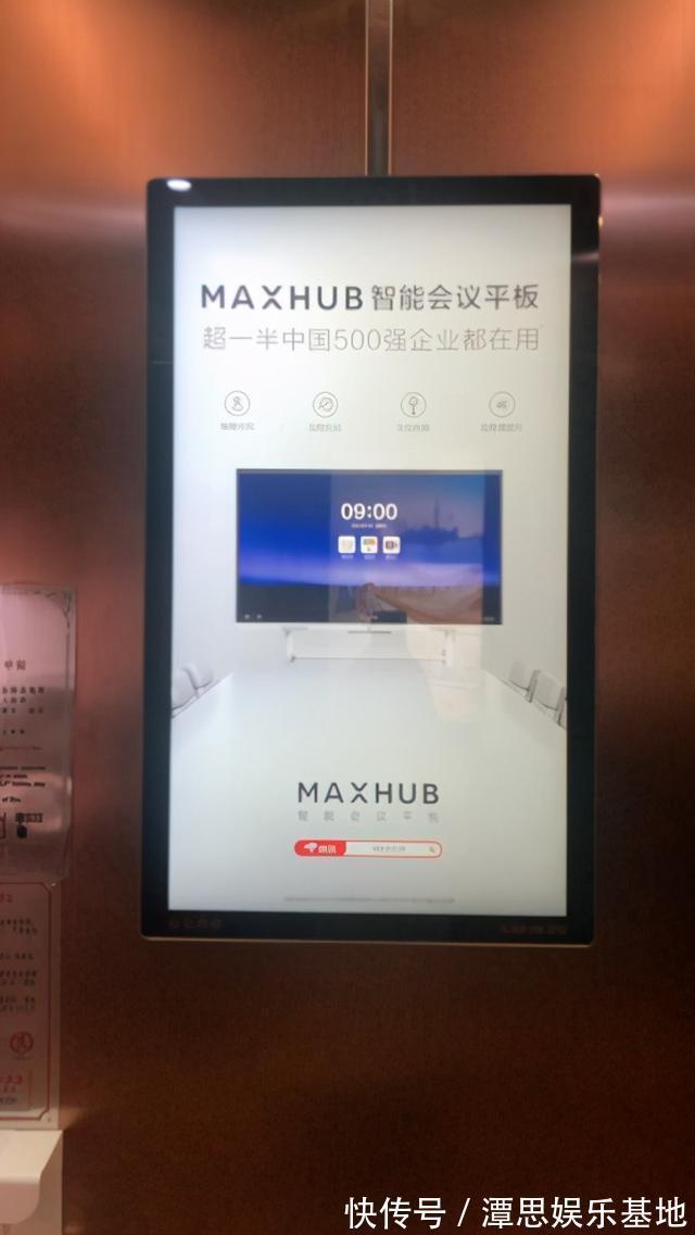 广告牌|MAXHUB打叉广告牌：广告说了不算，0元试用才是王道